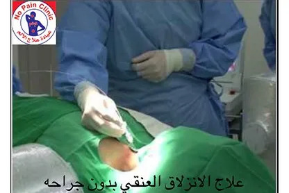 د.رامز عبد المسيح - عيادة علاج الألم